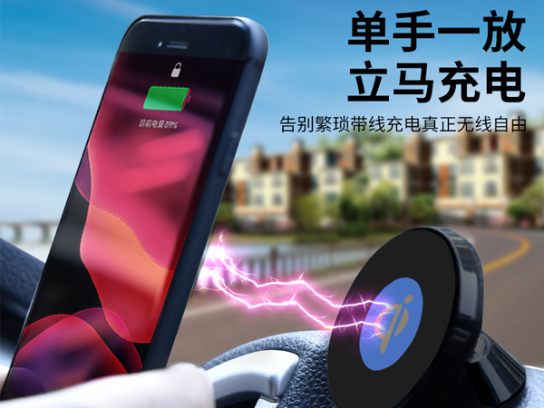 无线充